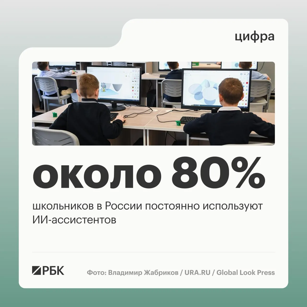 На ПМЭФ министр цифрового развития заявил, что примерно 80% школьников пользуются ИИ‑ассистентами; также более 95% мест проживания в России обеспечены LTE/4G.