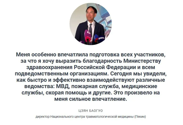 Андрей Плутницкий заявил, что учения подтвердили оперативную готовность службы медицины катастроф: по сценарию с 20 пострадавшими все задачи выполнены, а бригады скорой в 95% случаев прибывают до 20 минут.