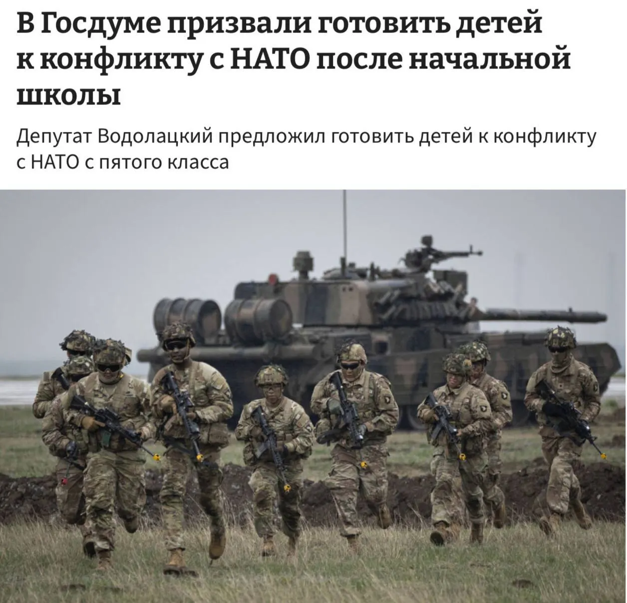 Комитет Госдумы по делам СНГ и евразийской интеграции предлагает ввести полноценные уроки начальной военной подготовки в школах, чтобы готовить детей к возможным военным угрозам.