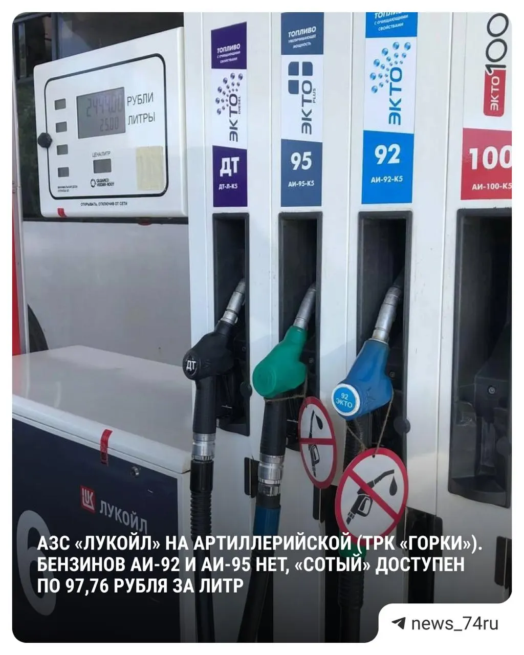 По данным Росстата, с 16 по 22 июня средняя цена бензина выросла на 2,9% (более 2 руб./л) — это максимальный недельный скачок в истории мониторинга. В Челябинской области цены выше среднего, а на ряде АЗС наблюдаются перебои с поставками.
