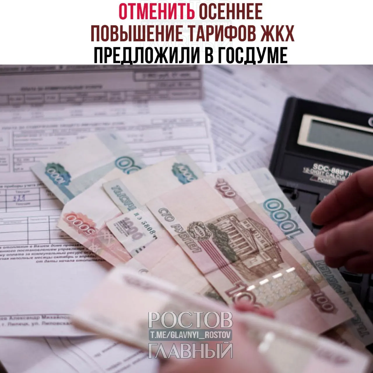 Депутаты предлагают ограничить индексации коммунальных тарифов одним повышением в год, согласовывать каждую индексацию с Госдумой и не допускать роста выше уровня инфляции.