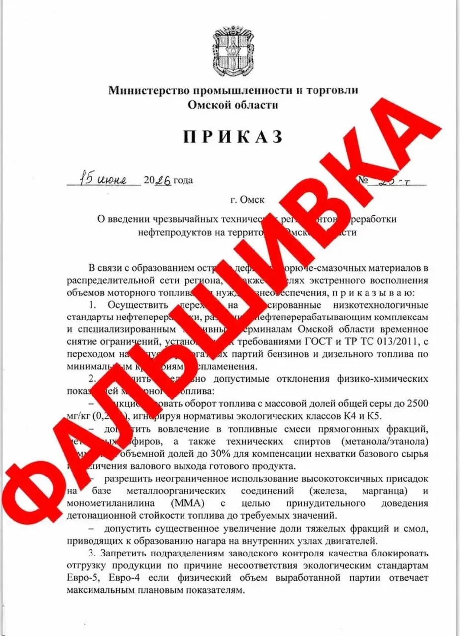 В региональном министерстве заявили, что документ, якобы подписанный министром Андреем Посаженниковым и разрешавший выпуск бензина с вредными примесями, — фальшивка.