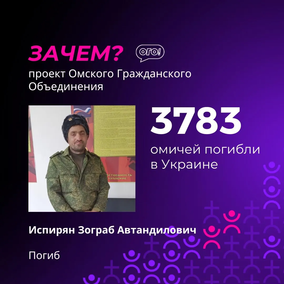 По мониторингу, в поимённый список погибших из Омской области внесены 17 новых фамилий; часть имён приводится ниже.
