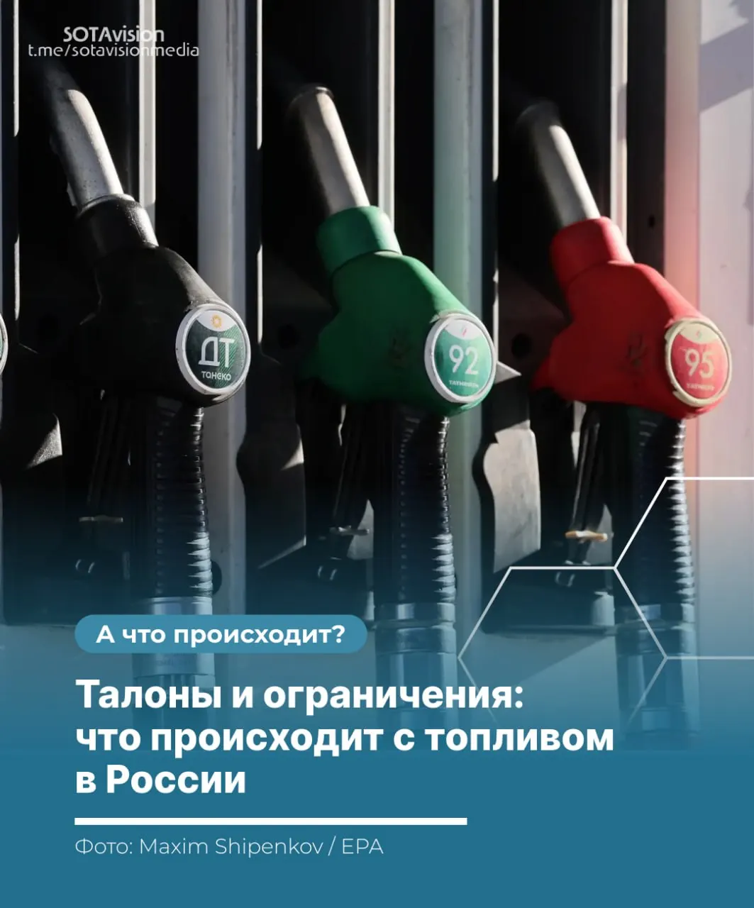 Ограничения на топливо уже действуют в ряде регионов: талонные продажи, лимиты на заправках и запрет экспорта связаны с повреждениями НПЗ, логистическими проблемами и сезонным ростом спроса.