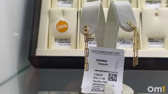 За 12 месяцев в Омске прекратило работу 10,5% ювелирных точек. Эксперты говорят, что закрытия вызваны ростом арендных и операционных расходов, снижением частоты визитов покупателей и конкуренцией маркетплейсов.