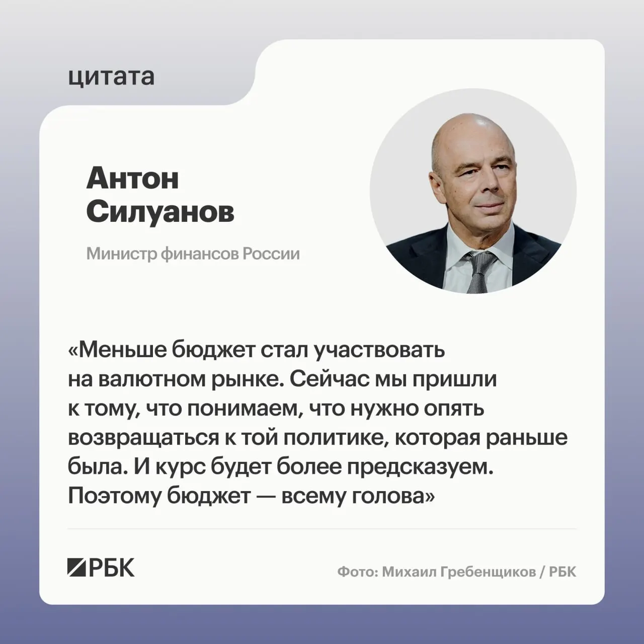 Министр финансов на ПМЭФ отметил, что ослабление бюджетного правила и укрепление рубля пришлись на период потребности в ресурсах; сейчас приоритет — устойчивый и сбалансированный рост.