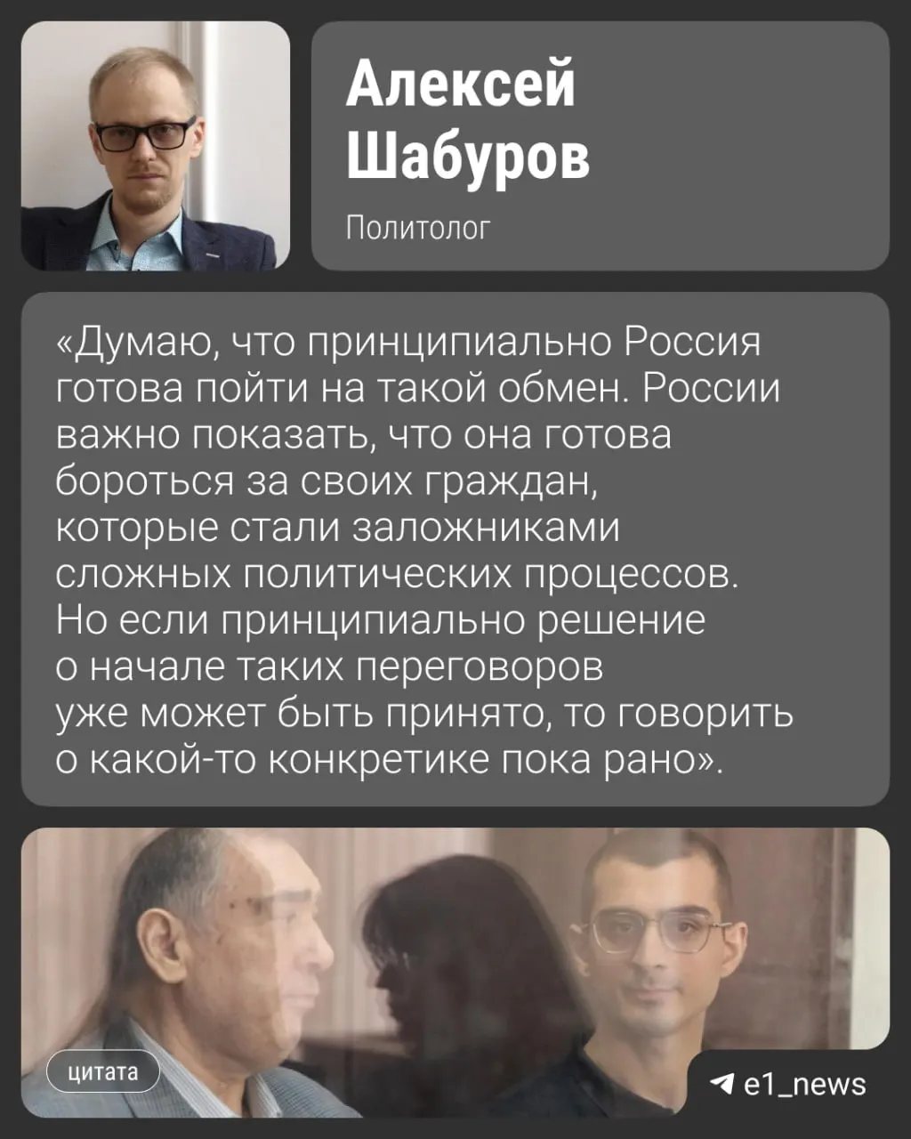 По данным источников, обмен 11 человек, обвиняемых в транзите наркотиков и киберпреступлениях — среди них программист из Екатеринбурга — может состояться в августе после переговоров между российской и азербайджанской сторонами.