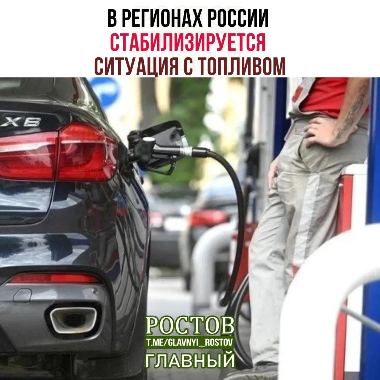 Минэнерго сообщает об увеличении числа работающих заправок, сокращении очередей и приоритете в снабжении государственных служб и сельхозпроизводителей.