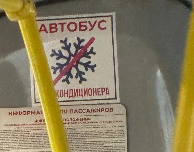 Пассажиры заметили наклейки на нескольких городских маршрутах. В мэрии напомнили, что кондиционер — дополнительное оборудование, а его неисправность не запрещает эксплуатацию транспорта.