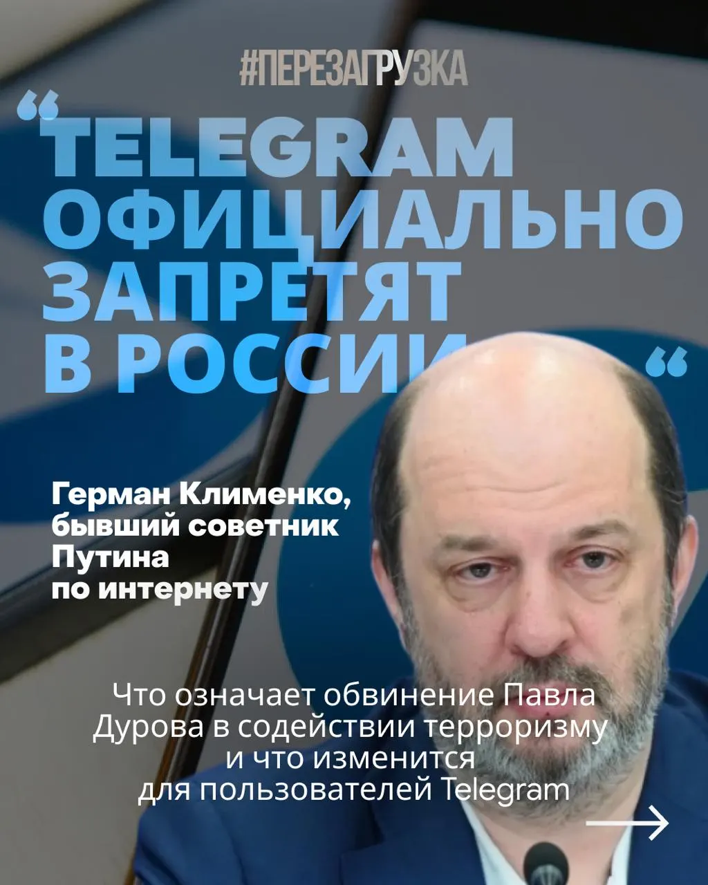 Следствие утверждает, что через мессенджер якобы вербовали россиян и готовили диверсии с помощью бота знакомств; власти требуют от платформы сотрудничества и усиления контроля.