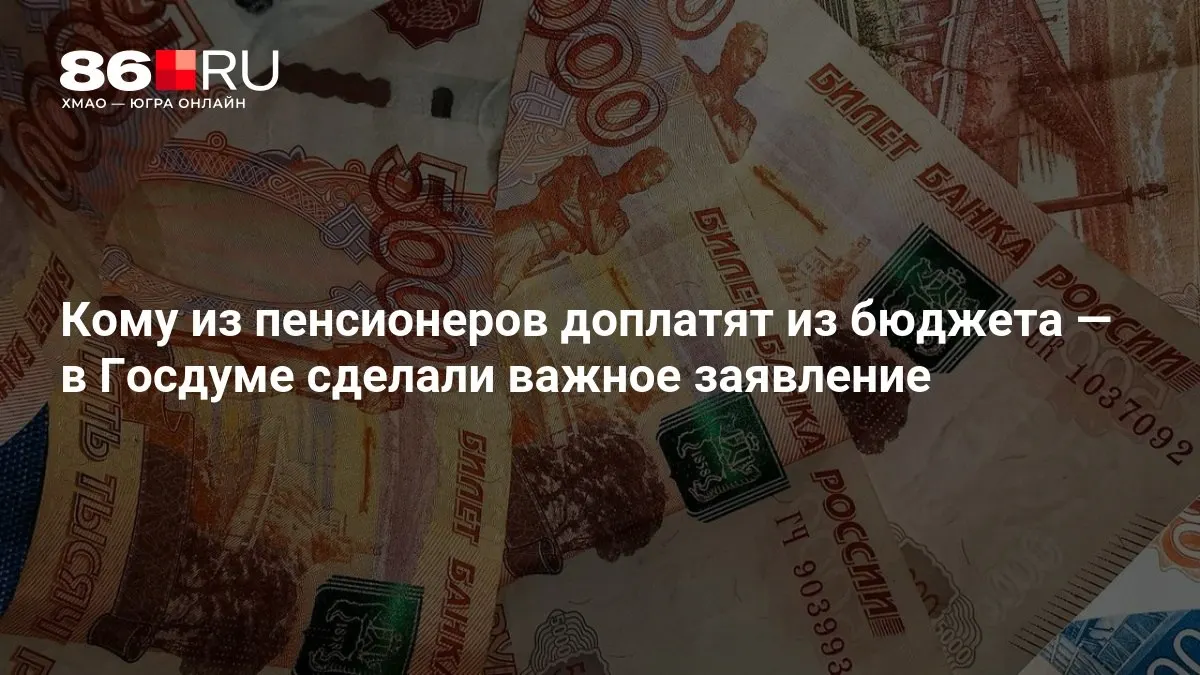 Доплаты выплачиваются пенсионерам, включая тех, кто никогда не работал.