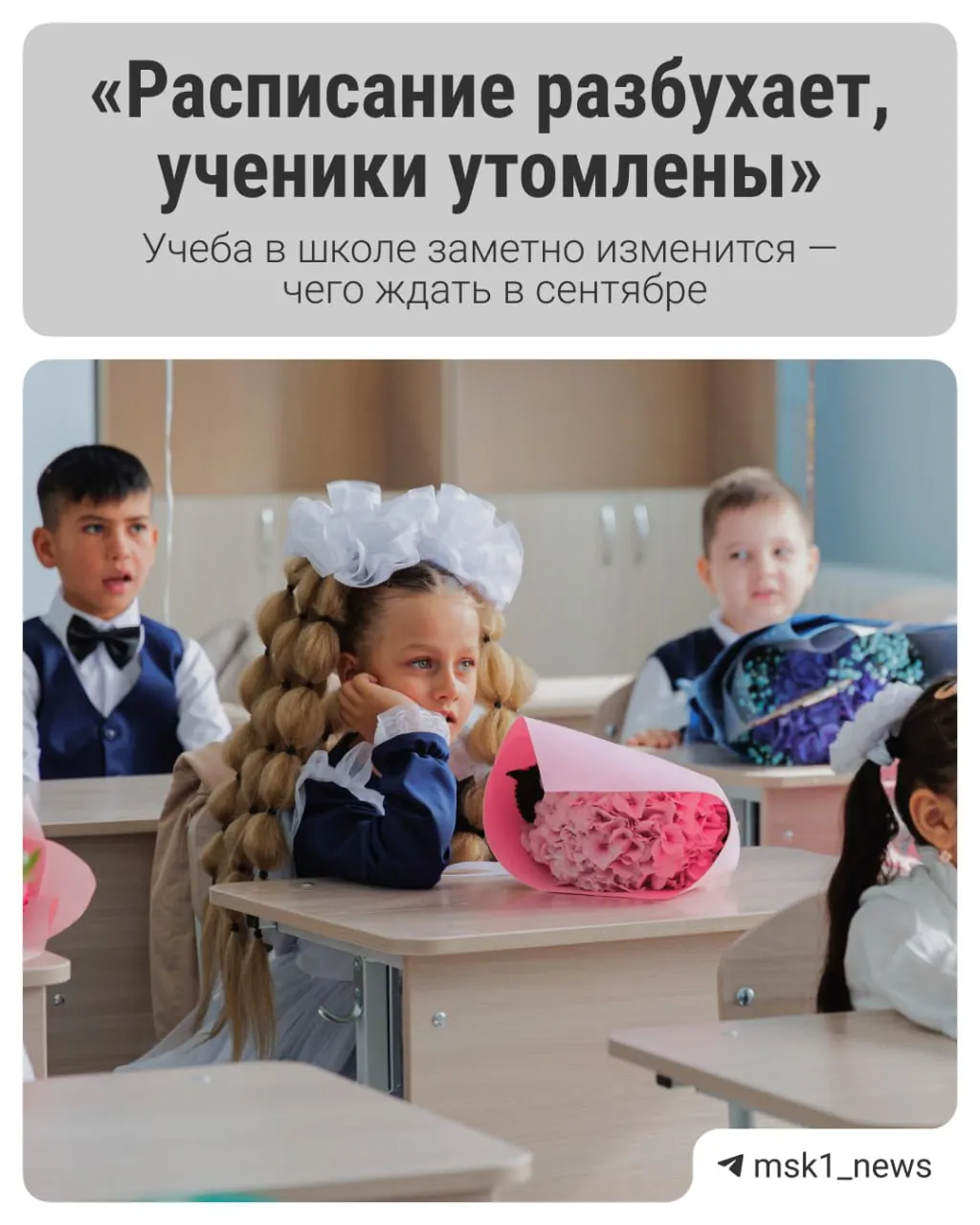 Планируется закон об отмене ЕГЭ; переход к новой системе затронет школьников в ближайшее время, а основная часть изменений вступит в силу к 2027 году.