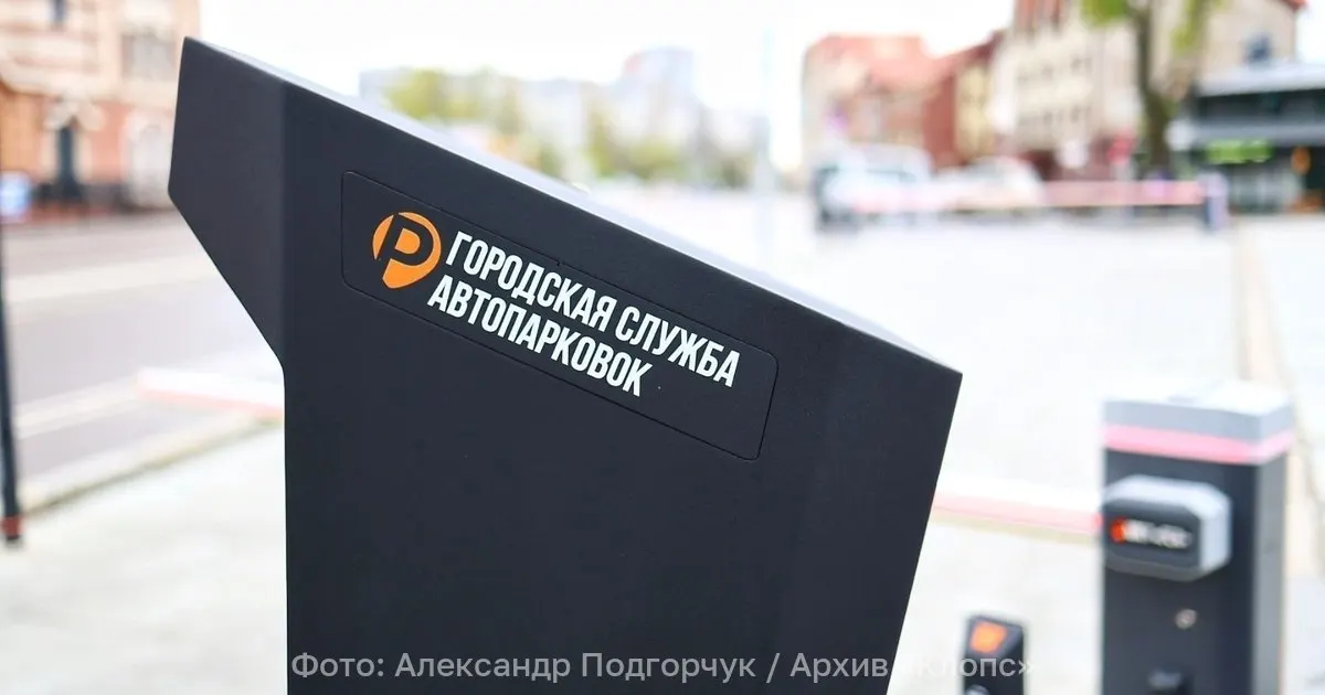 Рассматривается введение годовых абонементов на парковку на платных стоянках рядом с офисами; абонемент привязан к автомобилю и может аннулироваться при смене места работы.