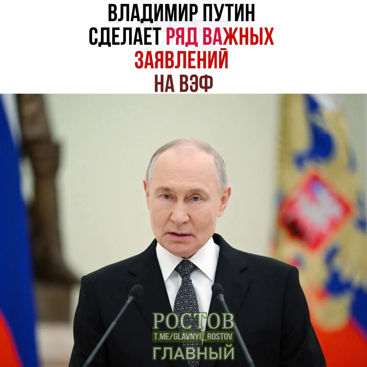 Советник президента призвал Запад внимательно следить за выступлением российского лидера; форум пройдет 1–4 сентября.