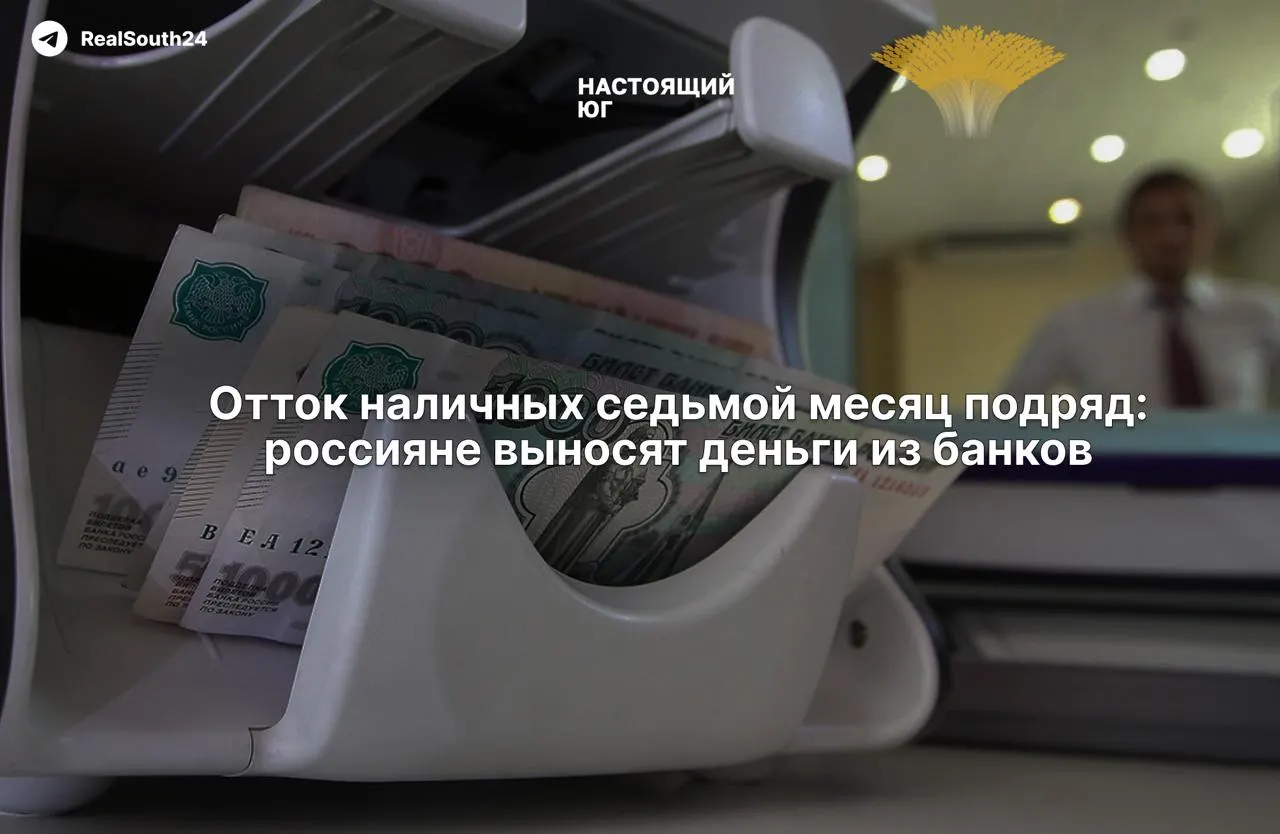 Наличные продолжают расти на фоне налоговых изменений и тревог за счета