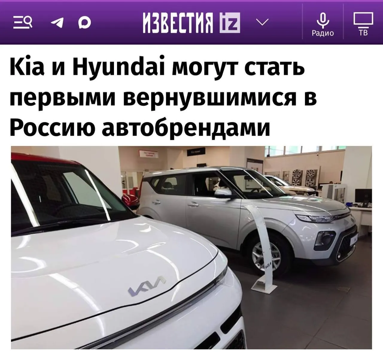 После смягчения санкций на рынок могут вернуться Kia и Hyundai первыми; далее рассматриваются Toyota, Mazda и Subaru. Renault и Nissan вряд ли вернутся; Mercedes и Volkswagen — маловероятно.
