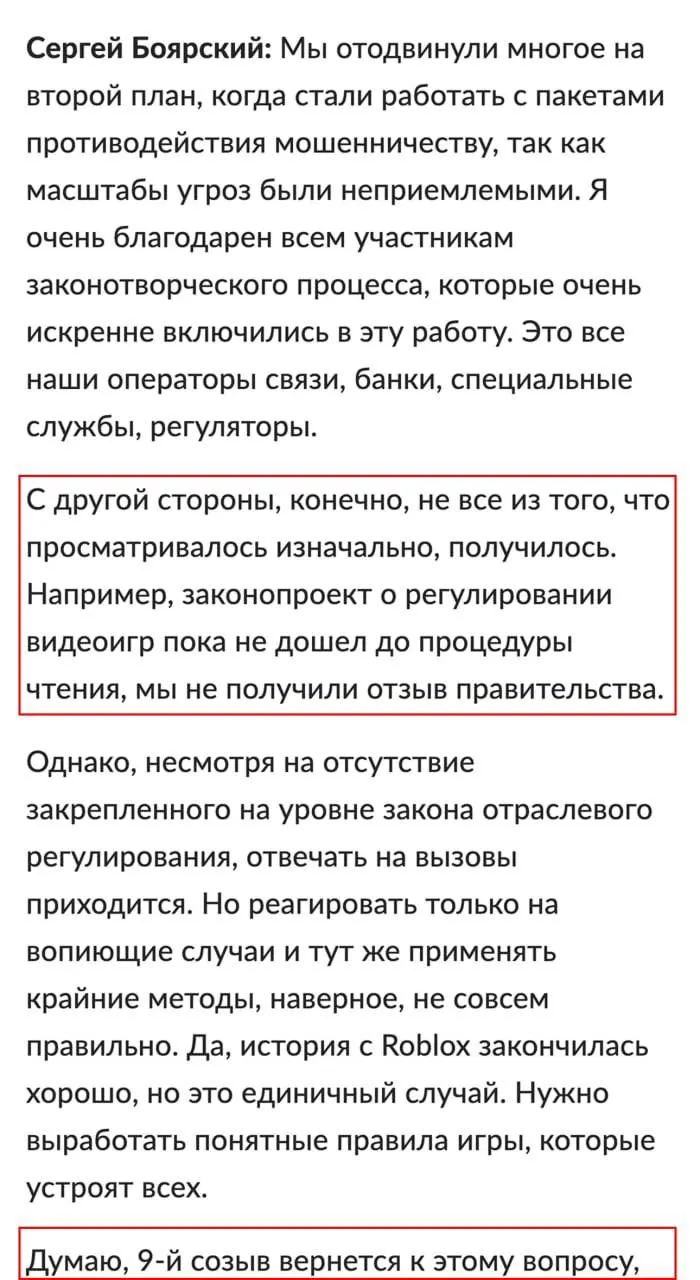 Законопроект предусматривает вход в игры по номеру телефона или через Госуслуги, обязательную маркировку контента и возможные блокировки зарубежных платформ.