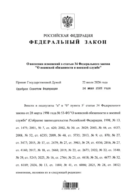 Закон сокращает перечень преступлений, препятствующих заключению контракта с Минобороны, и уточняет порядок действий в условиях мобилизации.