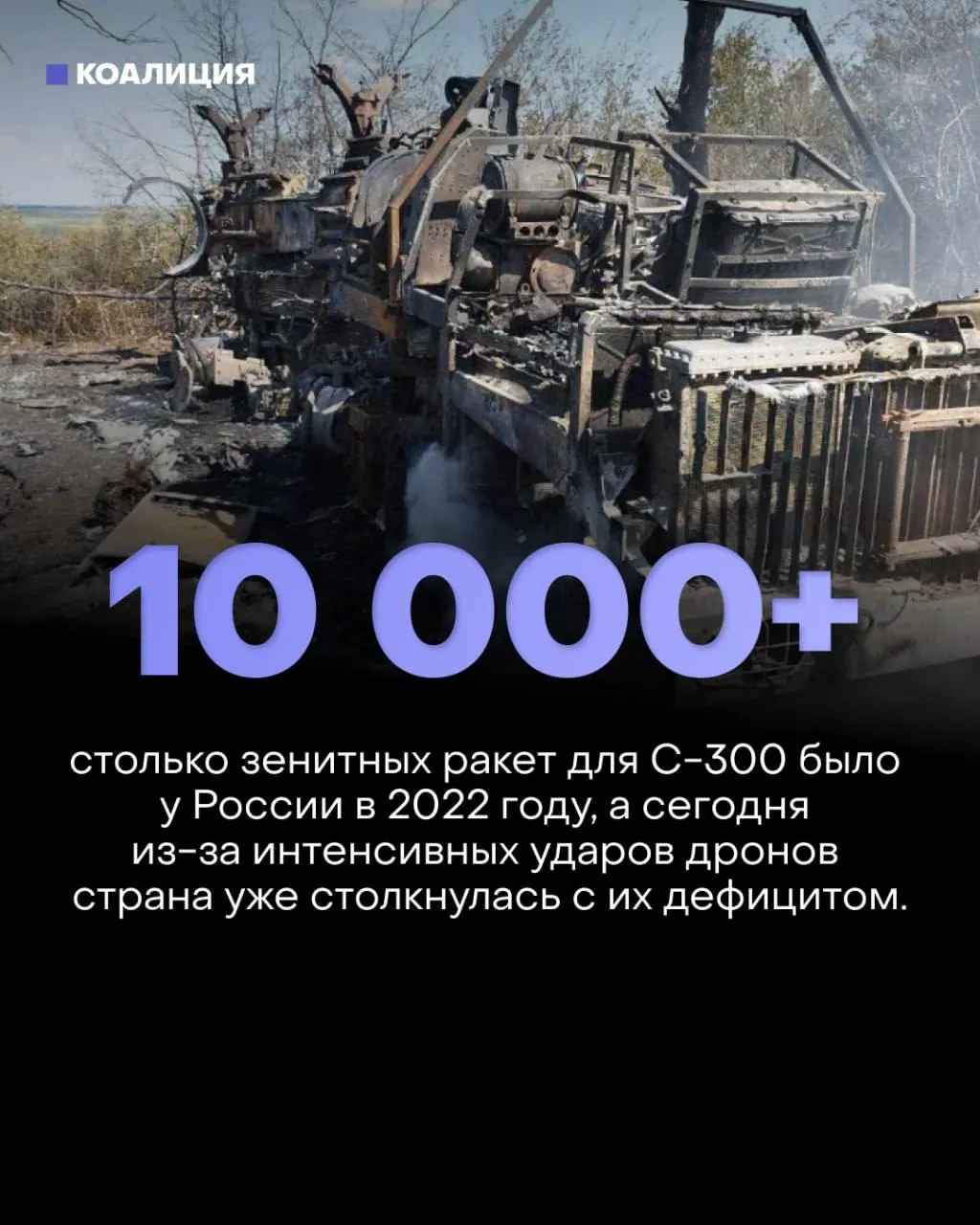 Системы противовоздушной обороны сталкиваются с перегрузкой, дефицитом компонентов и усиленными атаками беспилотников, что сказывается на экономике и инфраструктуре страны.