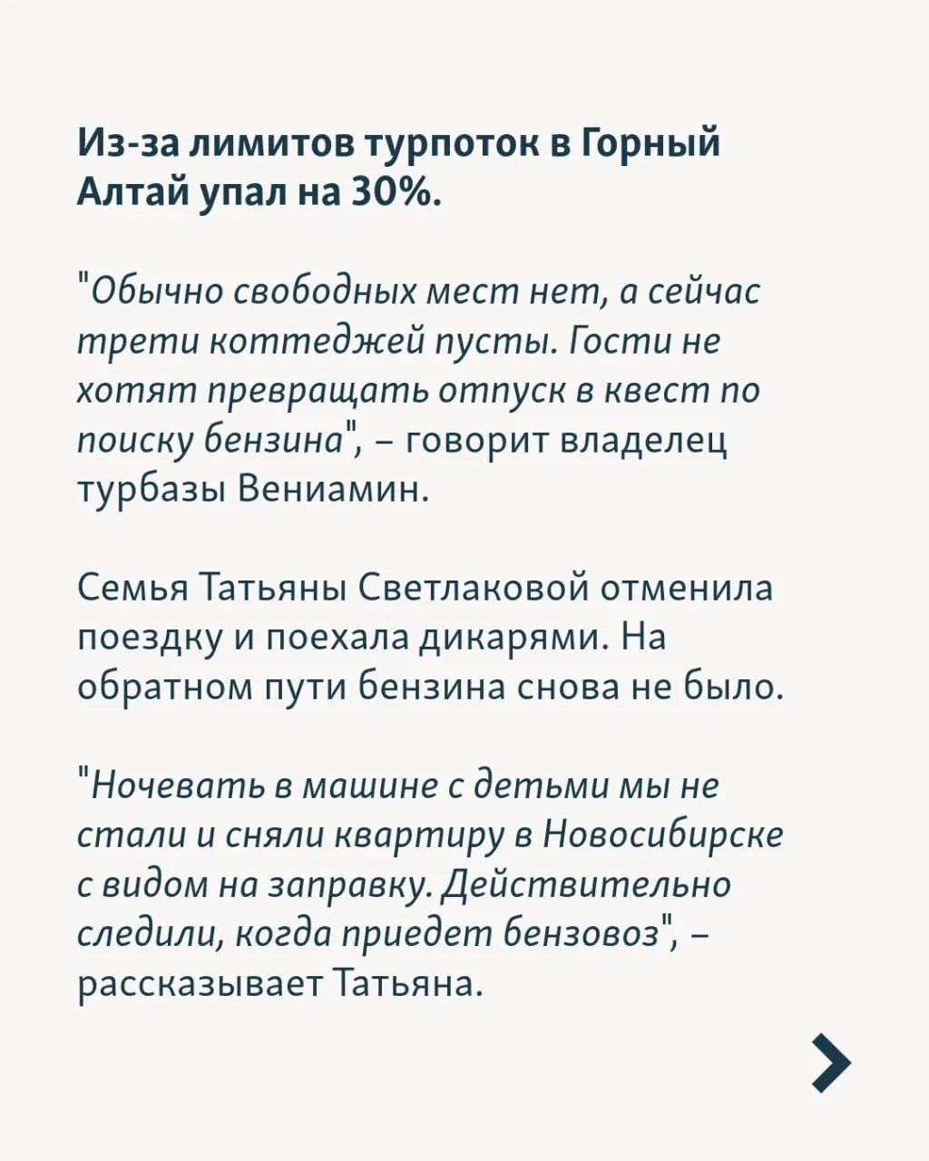 В июне путешественники потребовали возмещение за отменённые поездки в Крым; на фоне перебоев с бензином, задержек рейсов и отключений электроэнергии туристический сезон по всей России остаётся под угрозой.