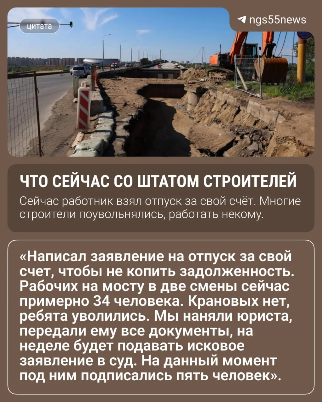 Работники сообщили о задержках выплат по заработной плате и отпускным; часть задолженности остаётся невыплаченной, ситуация может привести к иску.