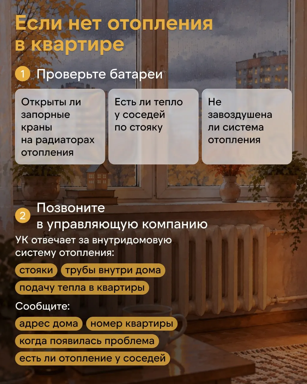 Разбираемся, куда обратиться, как быстро реагируют коммунальные службы и как зафиксировать проблему.