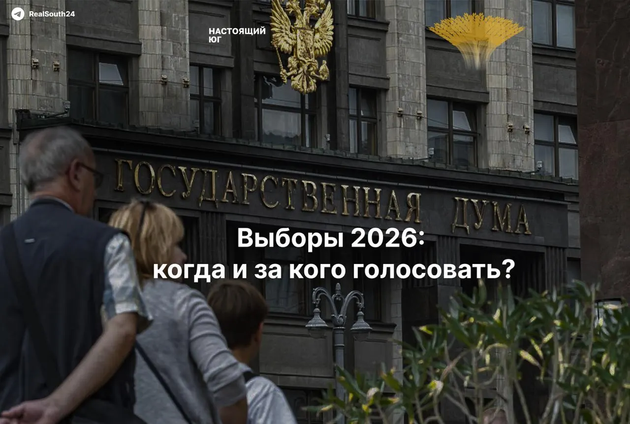 Дата голосования — 20 сентября. Инструкция по участкам, выбору кандидатов и фиксации нарушений. В бюллетене не будет партии Яблоко; выбирайте другую партию.