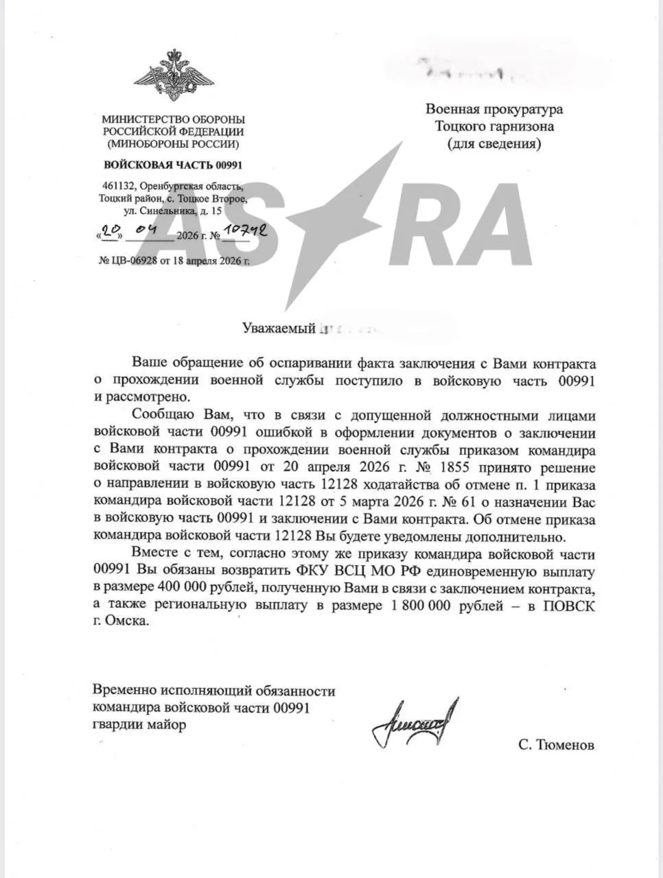 В Омске 20-летний срочник оказался оформлен контрактником без его согласия. Требуют возврата выплат, а военные готовят его к отправке на фронт. Разбираемся в ситуации.