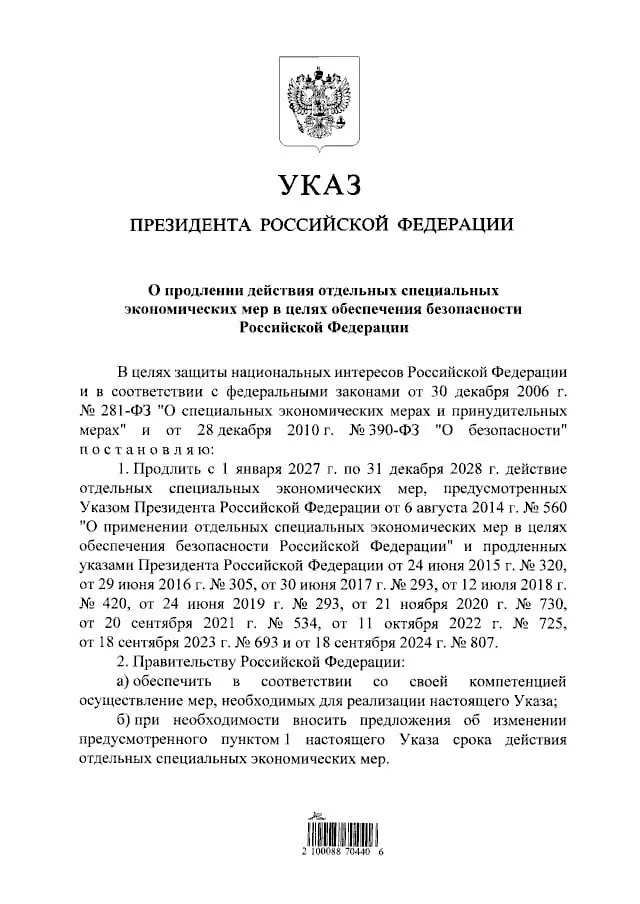 Правительство продлило запрет на ввоз ряда западных продуктов до 31 декабря 2028 года. Речь идёт о мясе, рыбе, сырах, овощах, фруктах и молочной продукции; меры направлены на обеспечение безопасности страны.