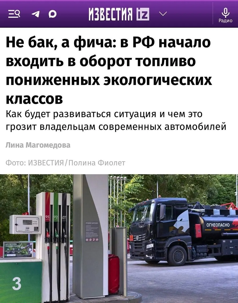 На заправках начали появляться новые партии бензина Евро-4. Разница для старых авто почти незаметна, но современные двигатели с системой очистки выхлопа могут вести себя иначе.