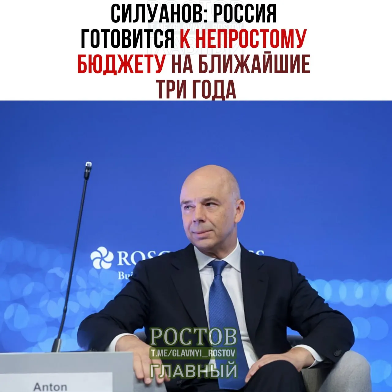 Глава Минфина РФ сообщил о дефиците бюджета в 2% от ВВП на 2027 год и приоритетах расходов — оборона и безопасность; власти пообещали выполнить социальные обязательства.