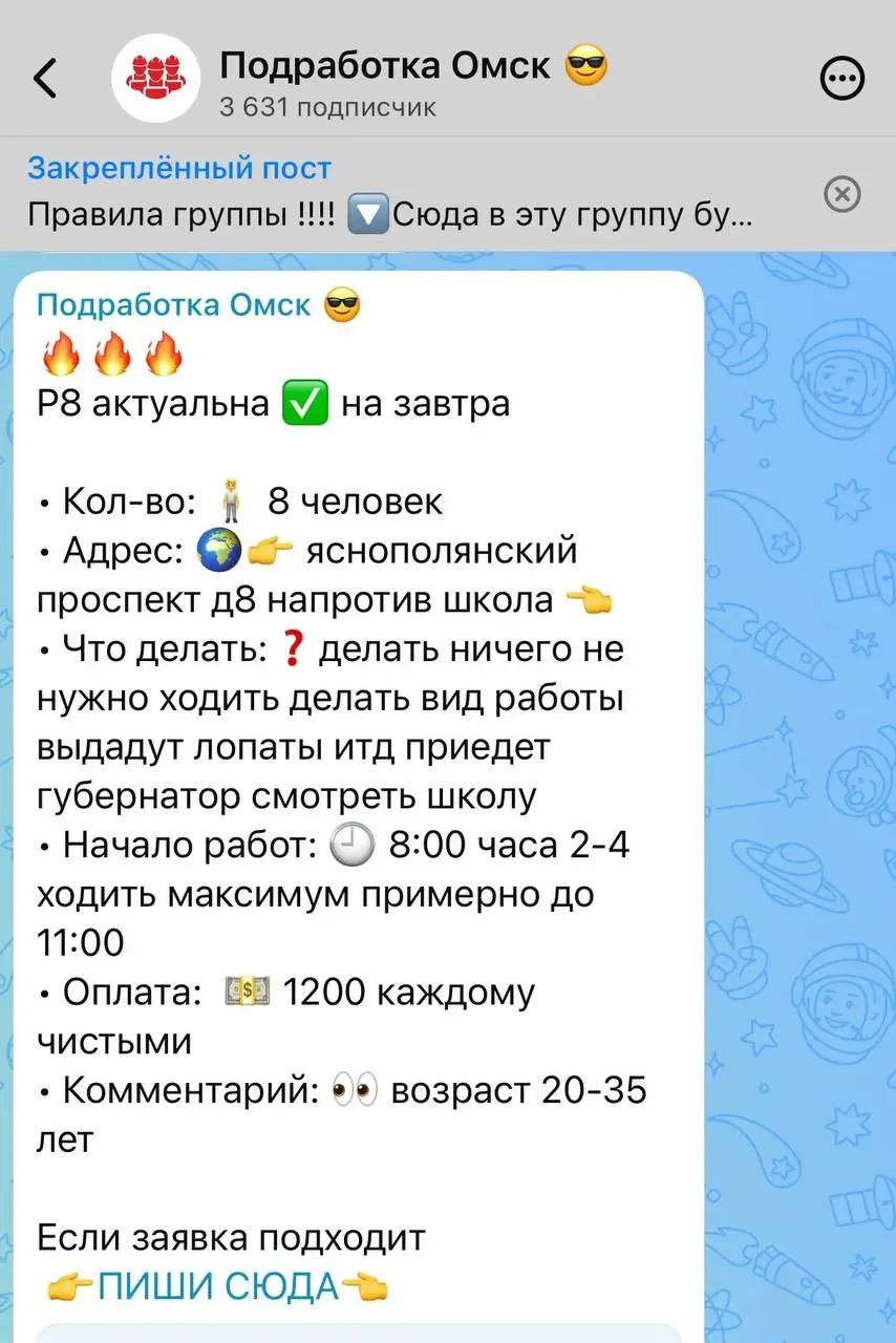 В Омске появились сведения о попытке подработки на стройке, где людям обещали 1200 рублей за присутствие без реальных работ; губернатор посетил площадку, сроки завершения проекта называются ранее запланированными.