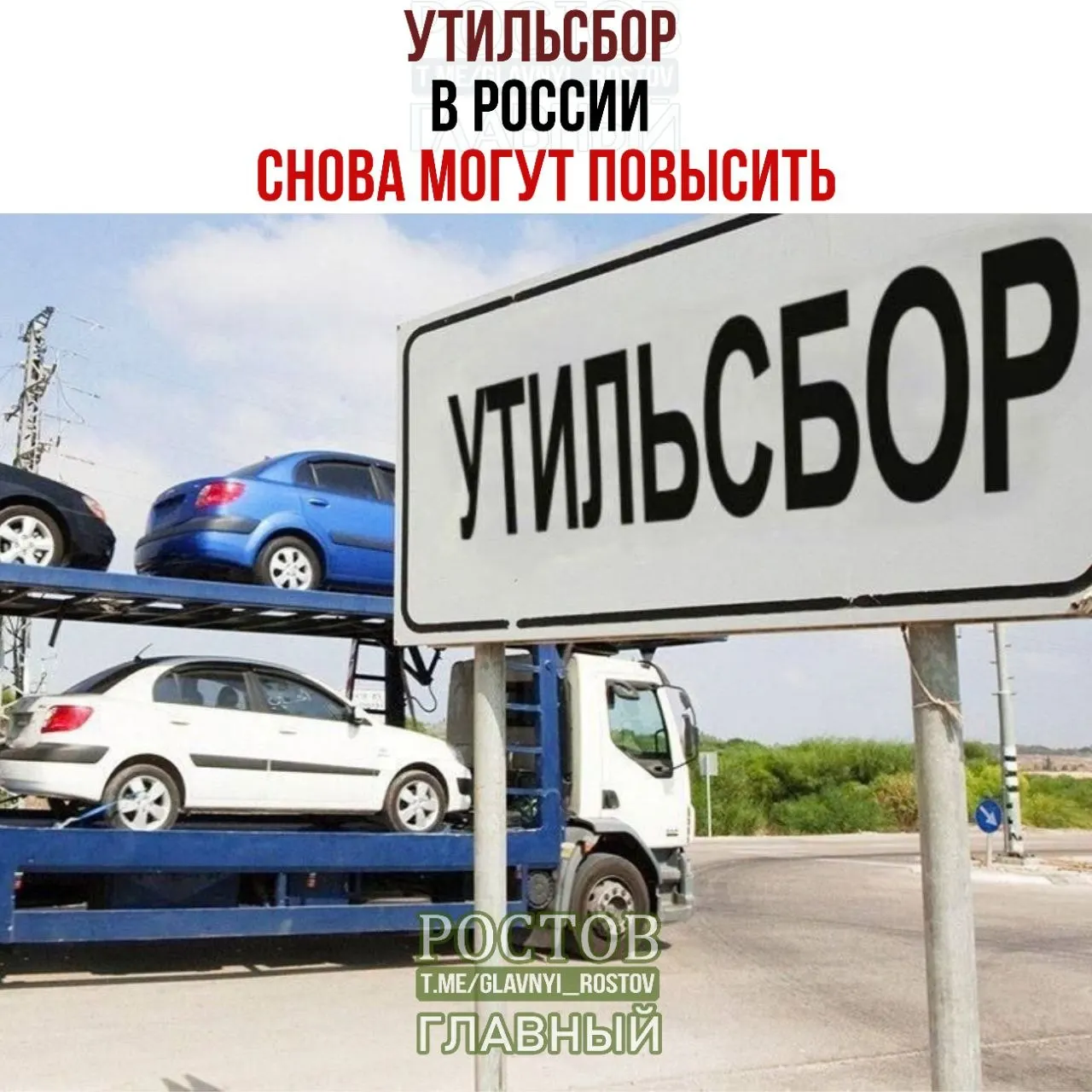 С 1 января 2027 года ставки утилизационного сбора вырастут на 10–20%. Минпромторг подтвердил продолжение индексации. По итогам восьми месяцев 2026 года доля отечественной техники на рынке достигла 63,5%.