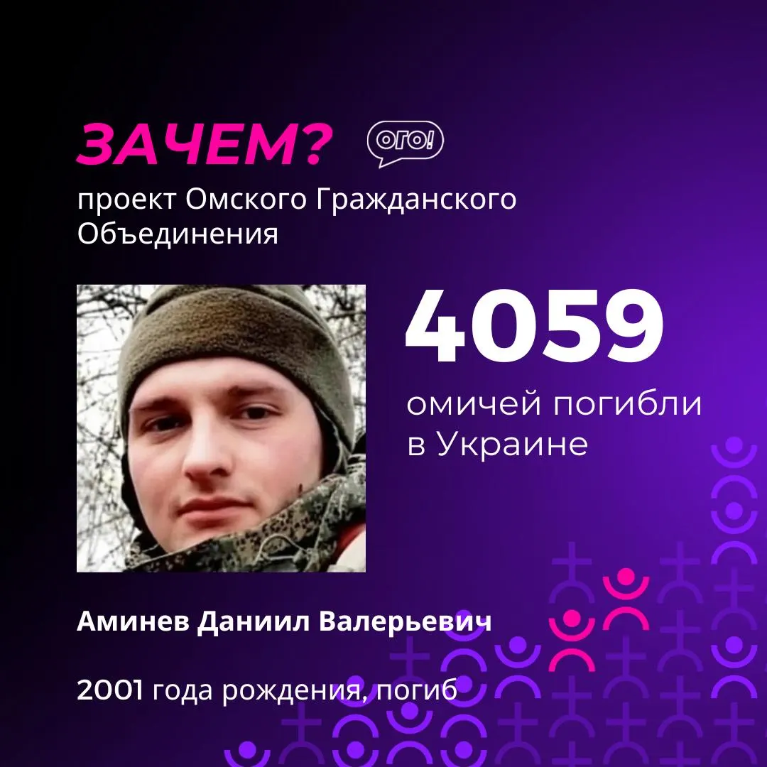Опубликован обновлённый список погибших, в нём — жители Омска и Омской области.
