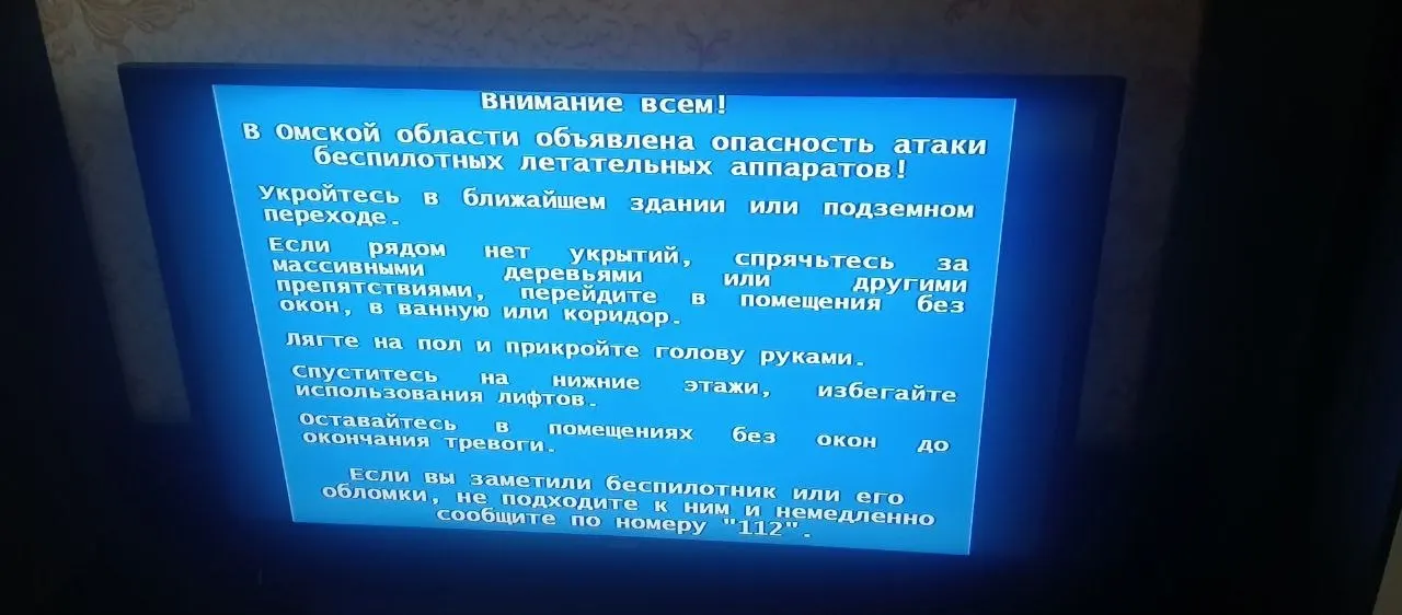 Сообщается об угрозе атак БПЛА: в отдельных районах Омска звучали сирены и поступали предупреждения.