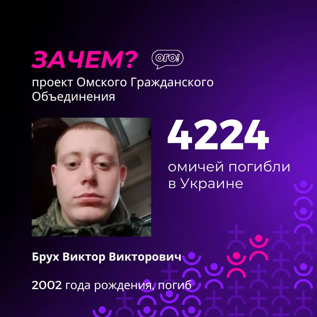Обновлённый перечень погибших жителей Омской области на войне в Украине: в числе погибших — молодые люди региона.