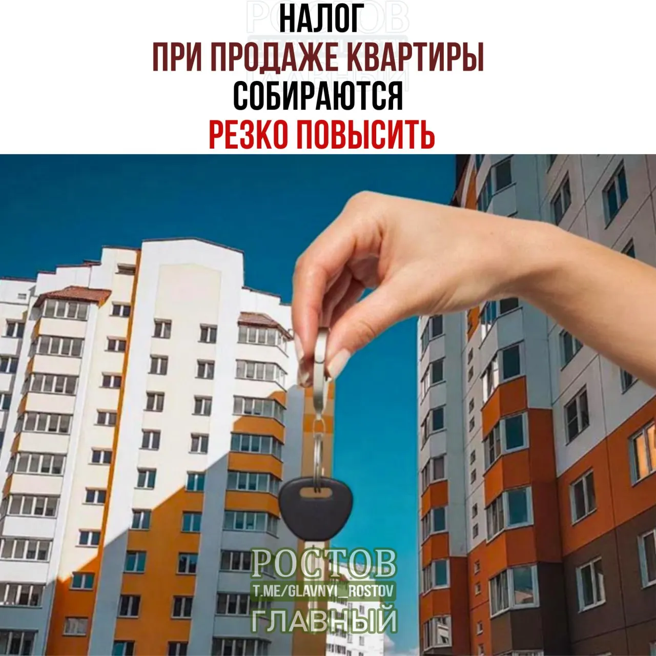 Минфин предлагает учитывать доходы от продажи жилья вместе с заработной платой и взимать налог с общей суммы дохода до 22%. Пример: продажа квартиры за 50 млн рублей может обернуться налогом в 1,27 млн рублей.