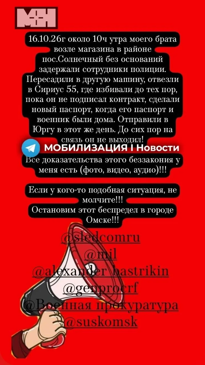 По словам родственницы, её брата задержали на улице, увезли в пункт отбора и заставили подписать контракт под угрозами.