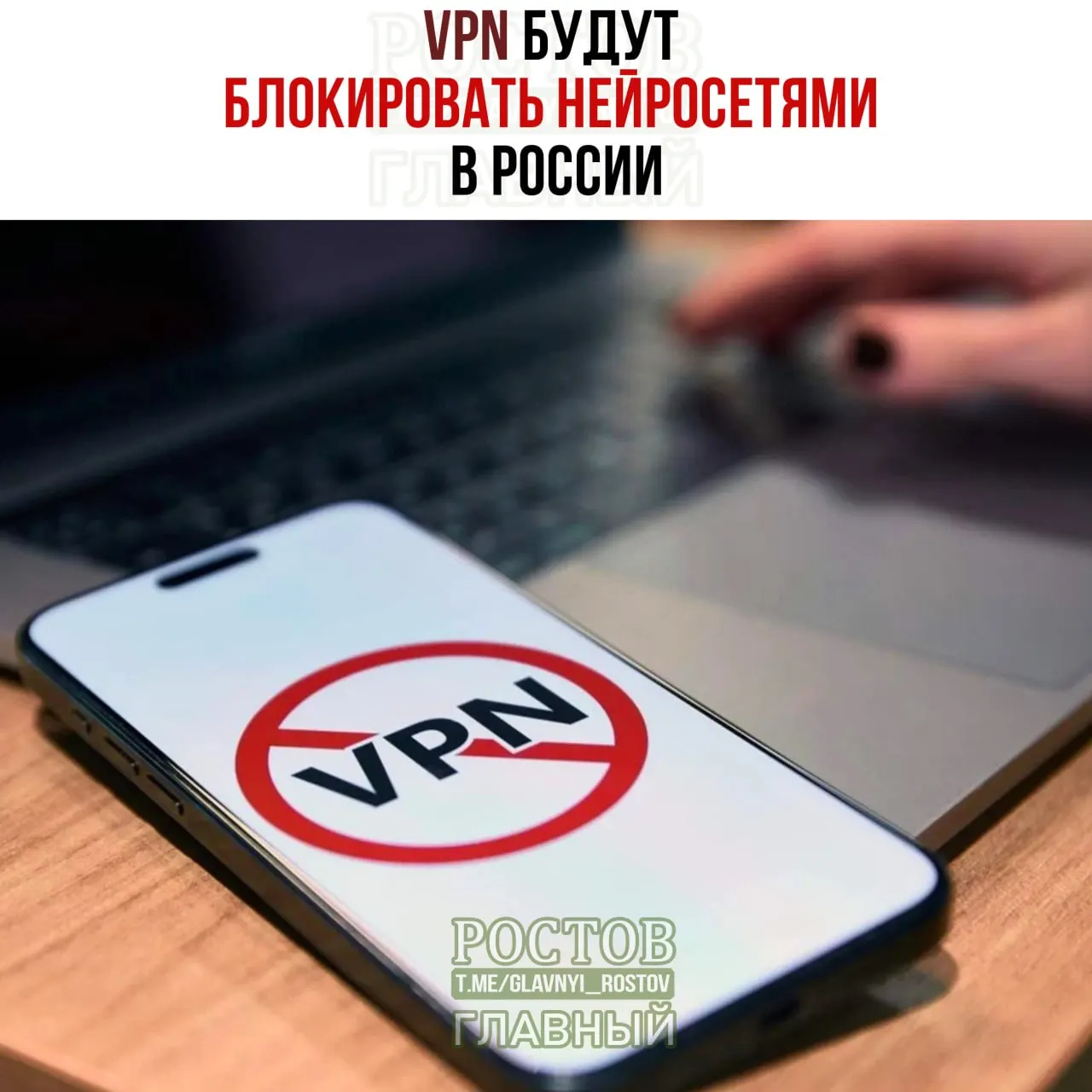 Минцифры рассматривают меры по ограничению VPN; ожидаются крупные вложения в системы блокировки и фильтрации в ближайшие годы.
