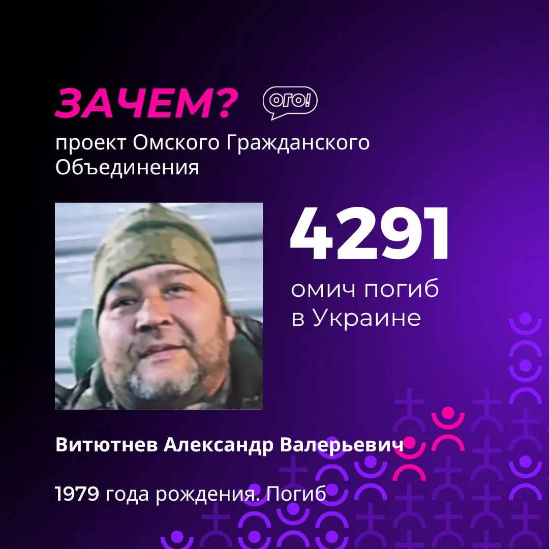 В Омске и Омской области опубликован обновлённый список погибших военнослужащих, служивших в рамках специальных военных действий.