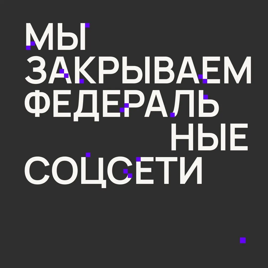 Сеть политических площадок прекращает работу в Екатеринбурге, Казани, Новосибирске, Омске, Москве и Санкт-Петербурге; отделения направили прощальные письма участникам.