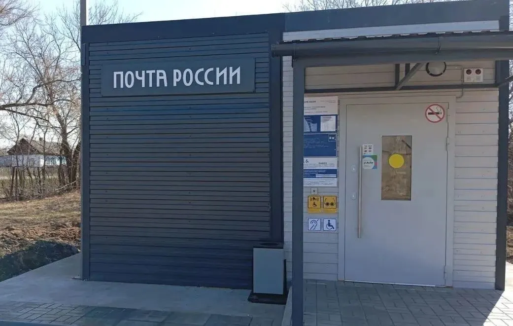 Почта России объявила о возведении десяти модульных отделений в Омской области с целью улучшить доступ граждан к услугам и инфраструктуру.