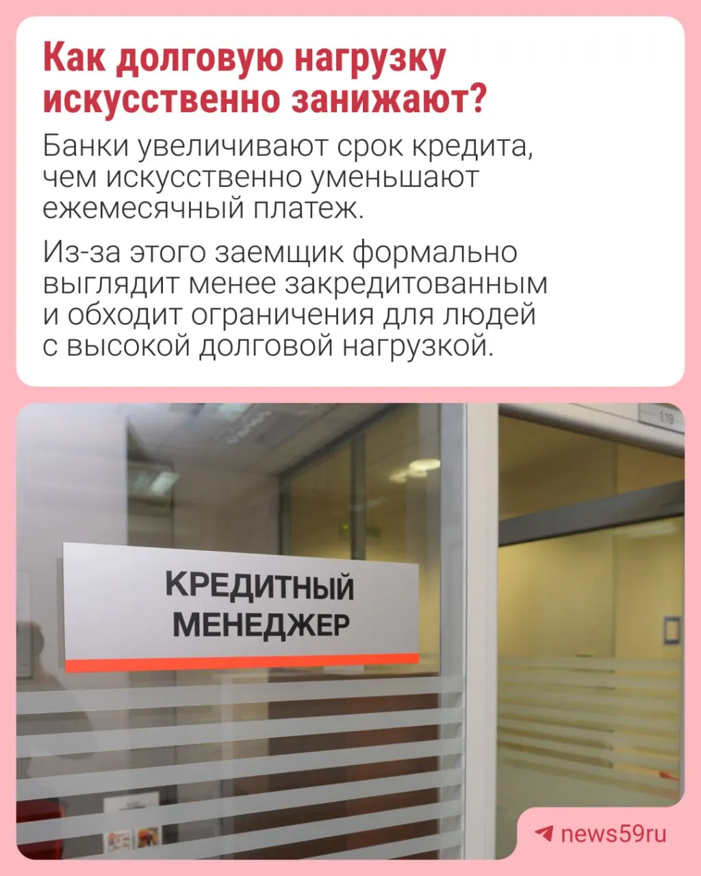 Банк России введёт потолок на долю долгосрочных автокредитов в общем объёме выдачи, чтобы снизить искусственное занижение долговой нагрузки заемщиков. Доля таких кредитов во втором квартале 2026 года составила 26%, против 8% в 2023 году.