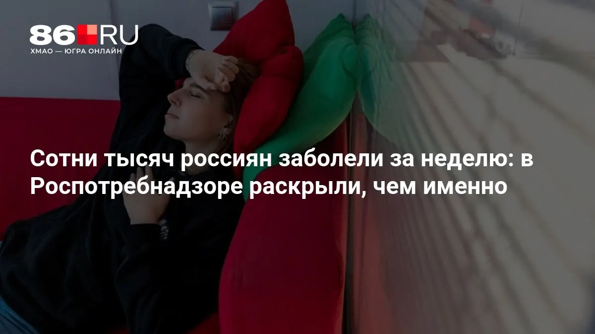 Как защититься и сколько продлится эпидсезон: советы по профилактике и защите здоровья.