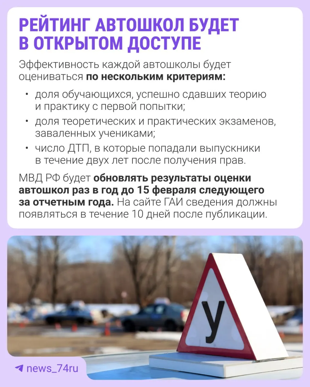 Первый рейтинг подготовят по итогам 2027 года и опубликуют в 2028 году. Приказ вступает в силу 28 мая, оценка будет вестись по нескольким критериям.