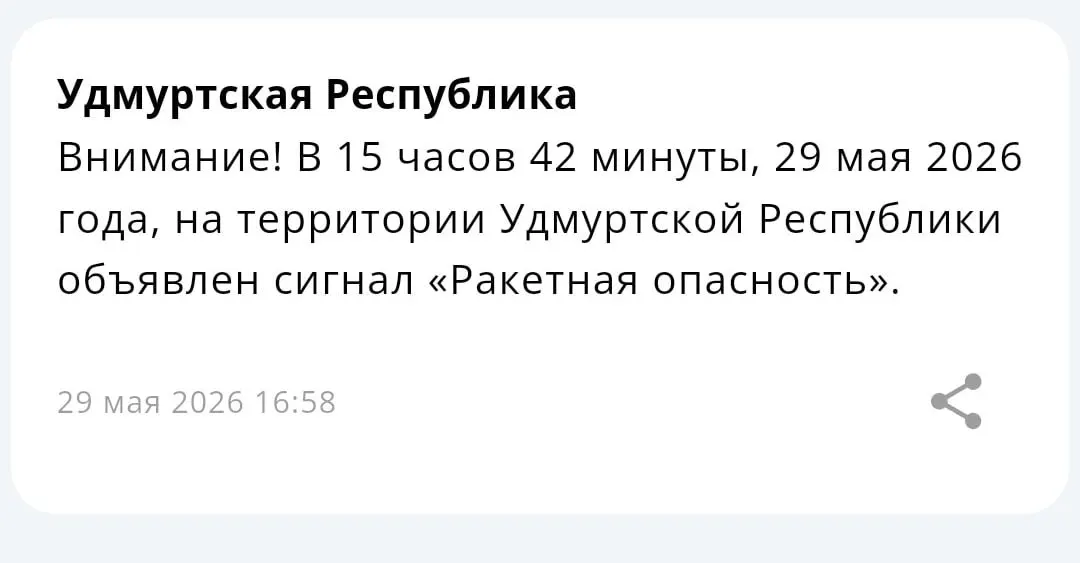 В нескольких регионах Поволжья введён режим ракетной опасности. Жителям рекомендуется соблюдать меры предосторожности и следить за сообщениями экстренных служб.