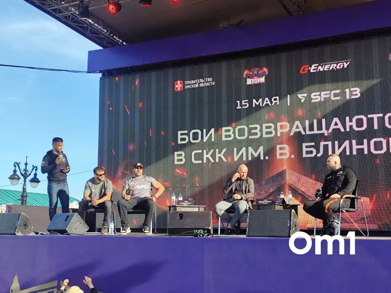 На Любинском состоялась пресс‑конференция перед SFC 13: турнир пройдёт завтра на СКК Блинова, в главном бою — Александр Подмарёв против Фернандо Родригеса. В этом сезоне в Омске также запланированы «Штормфест», турнир имени Зборовского и Гран‑при SFC.