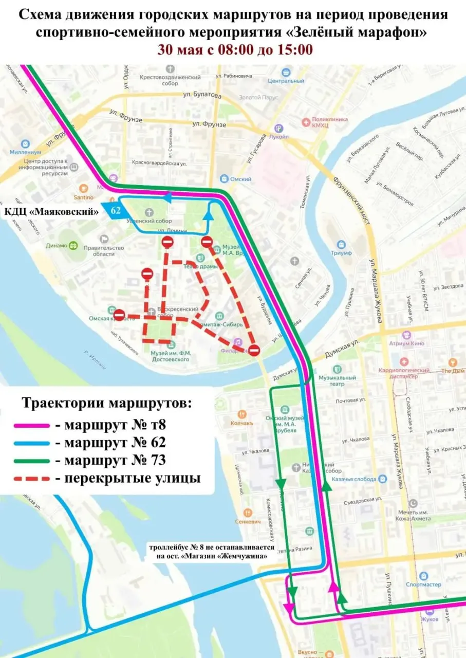 В субботу с 8:00 до 15:00 в центре города закроют ряд улиц. Автобусы будут следовать по изменённым схемам — контакты перевозчика и источник информации в тексте.