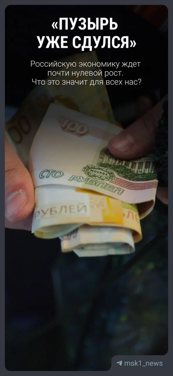 Власти пересмотрели прогноз ВВП: на 2026 год ожидается рост всего 0,4%, затем постепенное ускорение к 2029 году до 2,4%. Экономист Никита Масленников объясняет, как это повлияет на доходы, бюджет и цены.