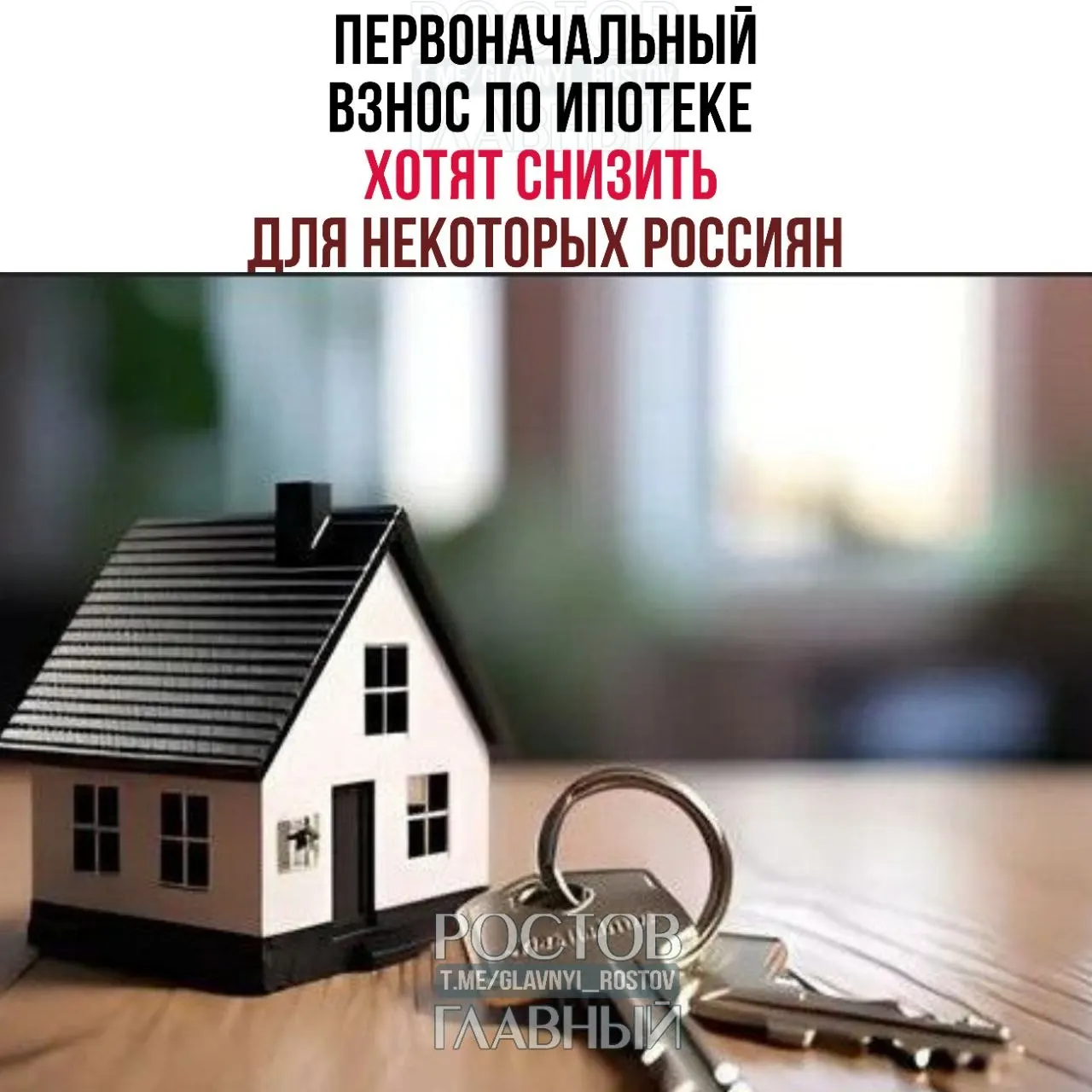 Член Совета Федерации предложила уменьшить первый взнос и ввести внутри программы особые условия для многодетных семей, чтобы повысить доступность жилья.